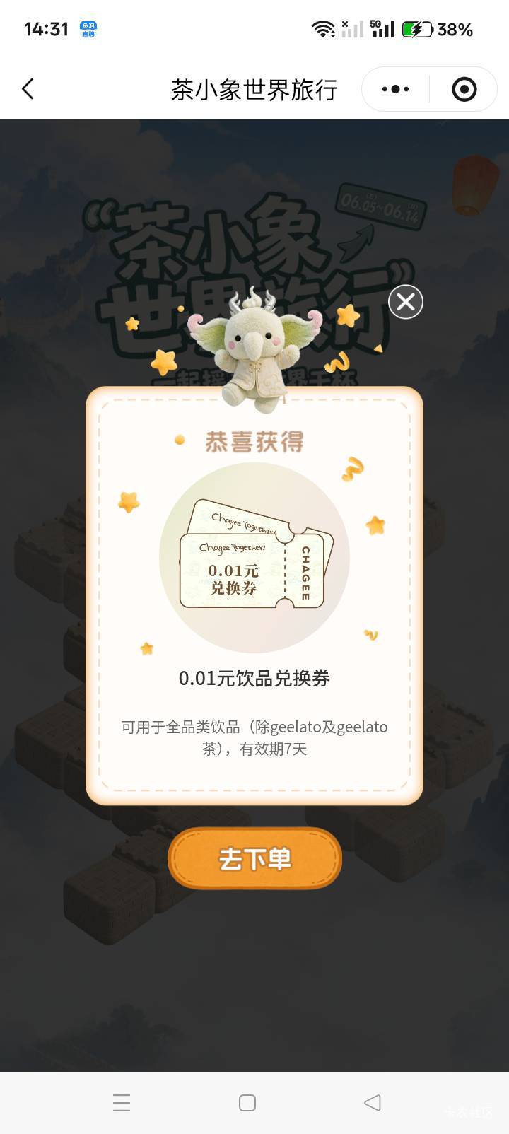 每天记得过霸王，买一送一还能润6

92 / 作者:你等等我好不好 / 