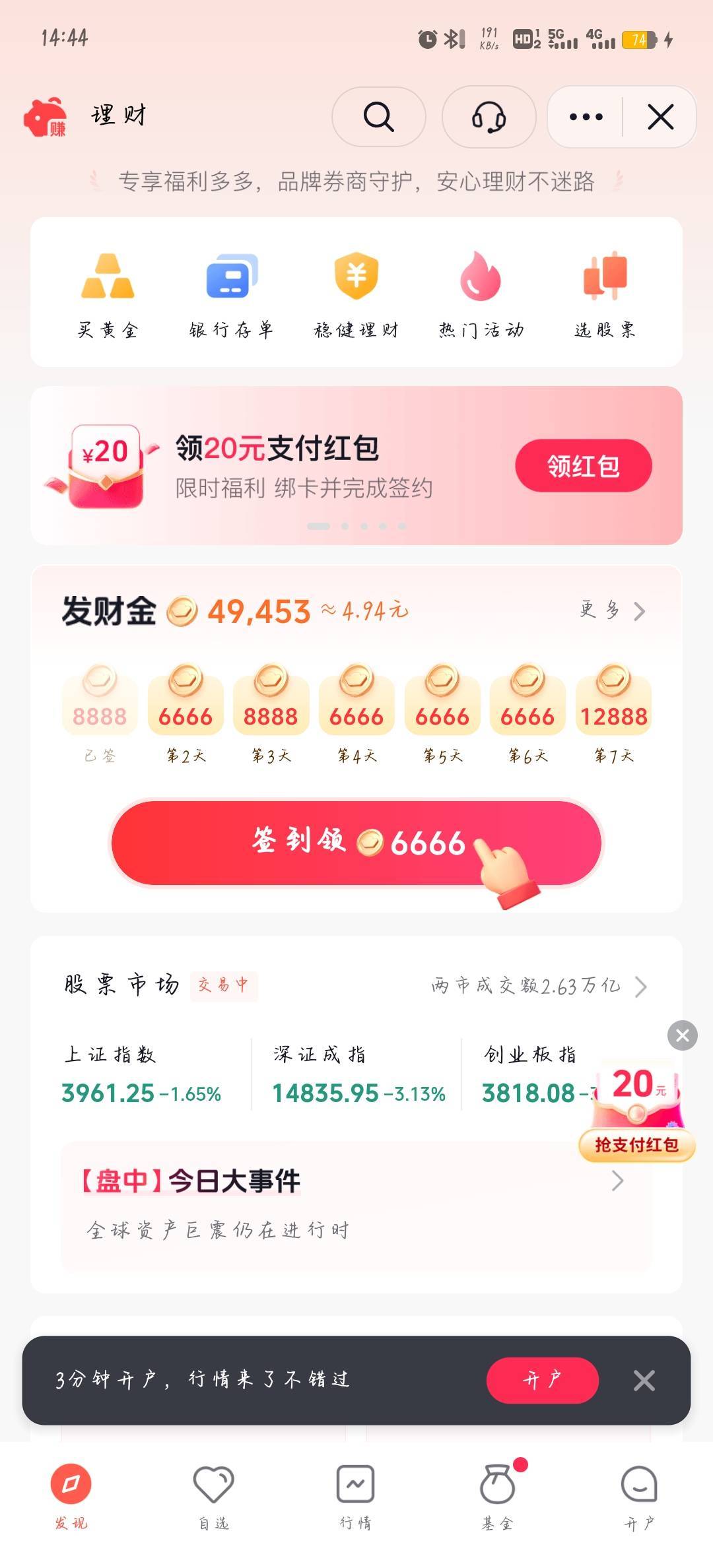 实在没毛了，在抖音开了个华泰弄了20

52 / 作者:柚子呀11 / 
