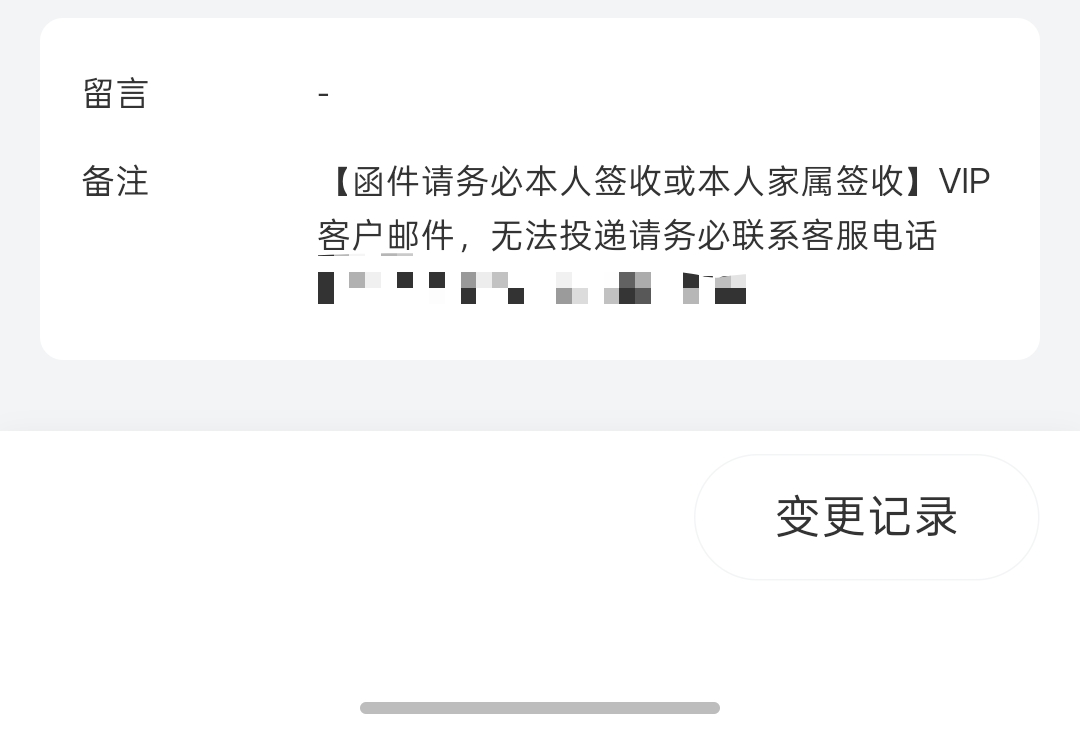 老哥们律师事务所快递上备注这个是干嘛的？

40 / 作者:中国工商银行卡农分行 / 