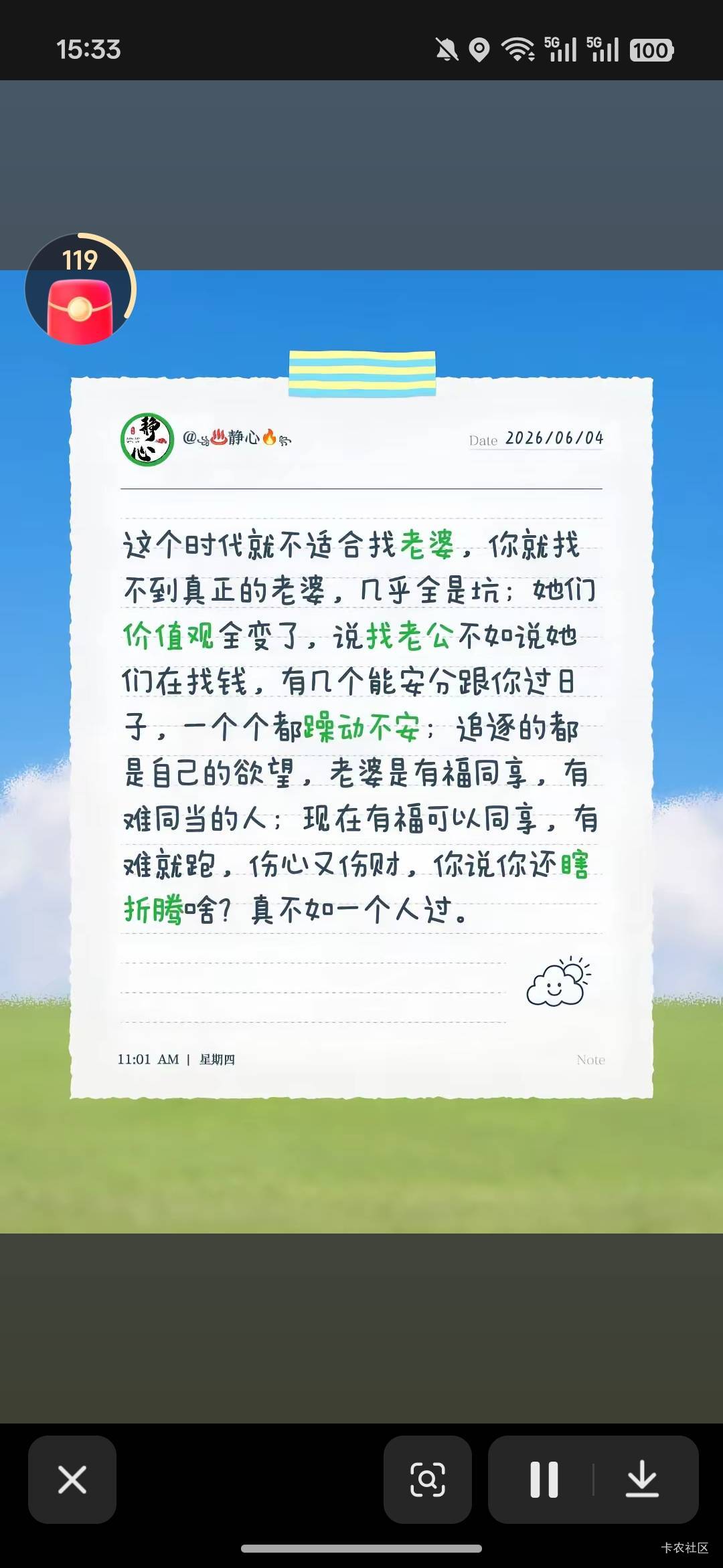 挂b仔真的不配谈女朋友吗？这几个月相亲了四个都黄了，...86 / 作者:热了上上课上课 / 