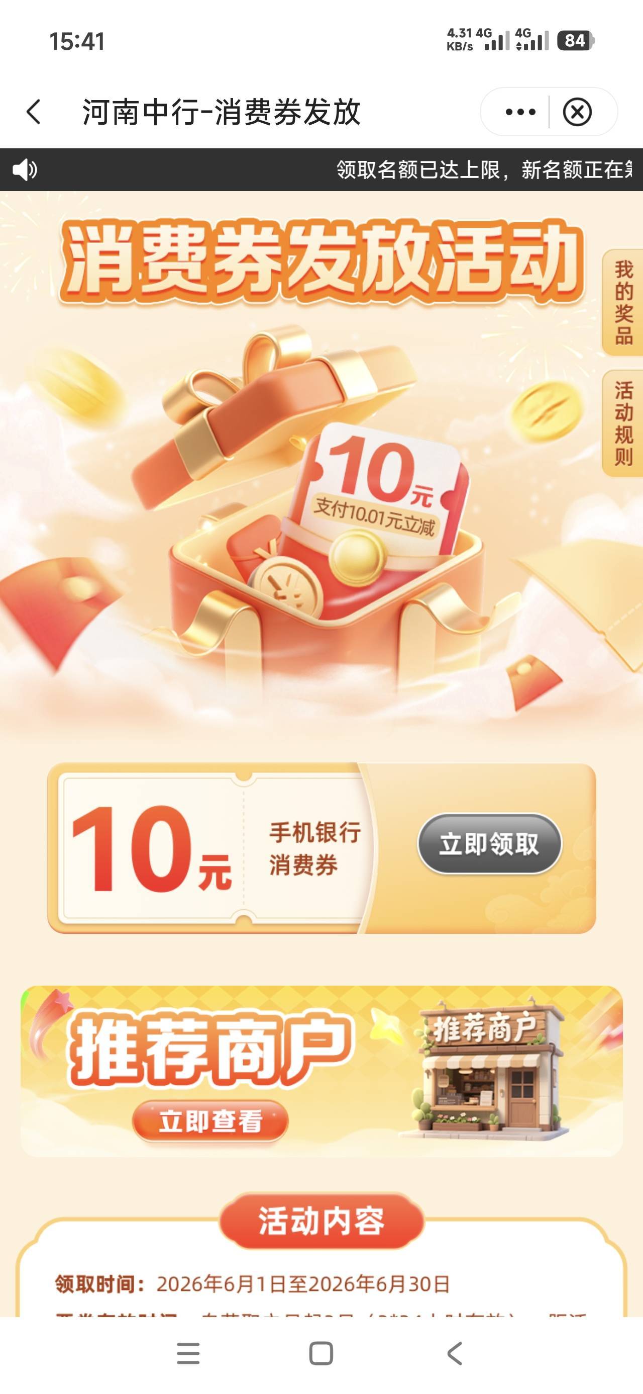 中行河南消费券，怎么用，没河南卡

26 / 作者:斗篷 / 