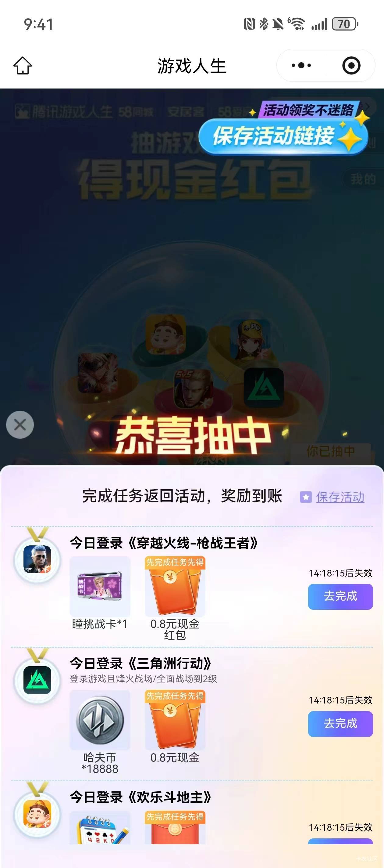 不经常玩的每个游戏应该都有小包，一共7个，看得上的老哥去吧


46 / 作者:万万没想到啊啊 / 
