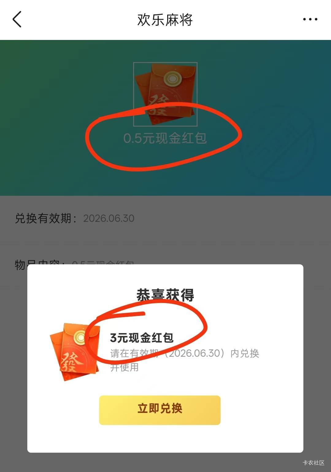 腾讯游戏人生小程序抽游戏扭蛋得现金红包活动4 / 作者:万万没想到啊啊 / 