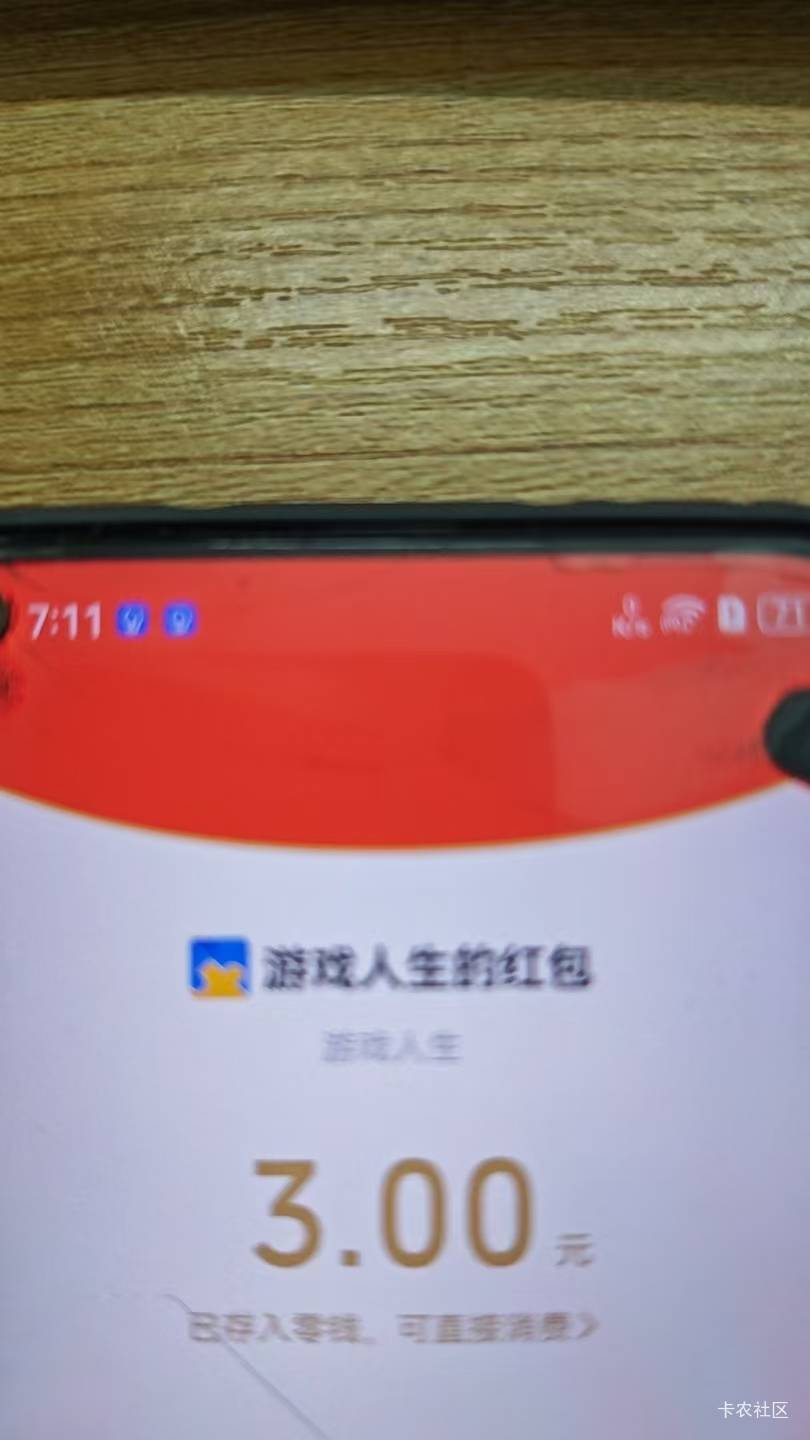 腾讯游戏人生小程序抽游戏扭蛋得现金红包活动81 / 作者:万万没想到啊啊 / 