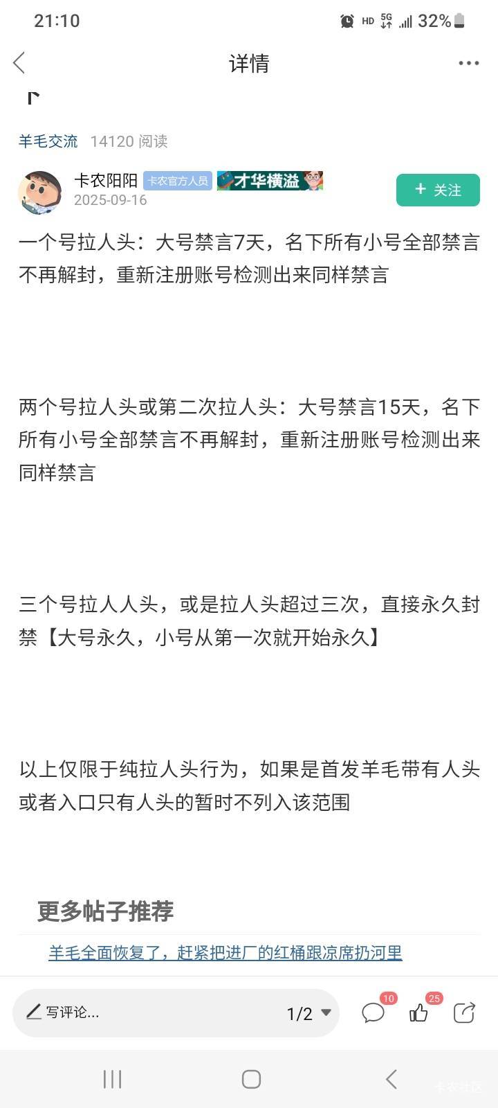 这个是卡农内部号？发人头帖子不删的。

12 / 作者:江湖行 / 