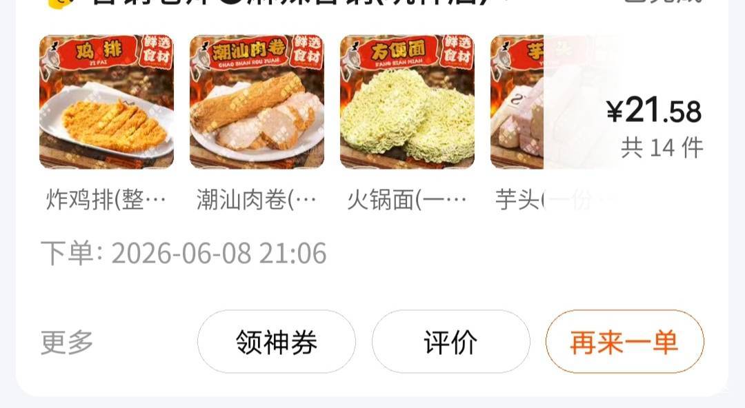 真tm天天含泪吃   以后单方面拉黑小美了

81 / 作者:清风明1 / 
