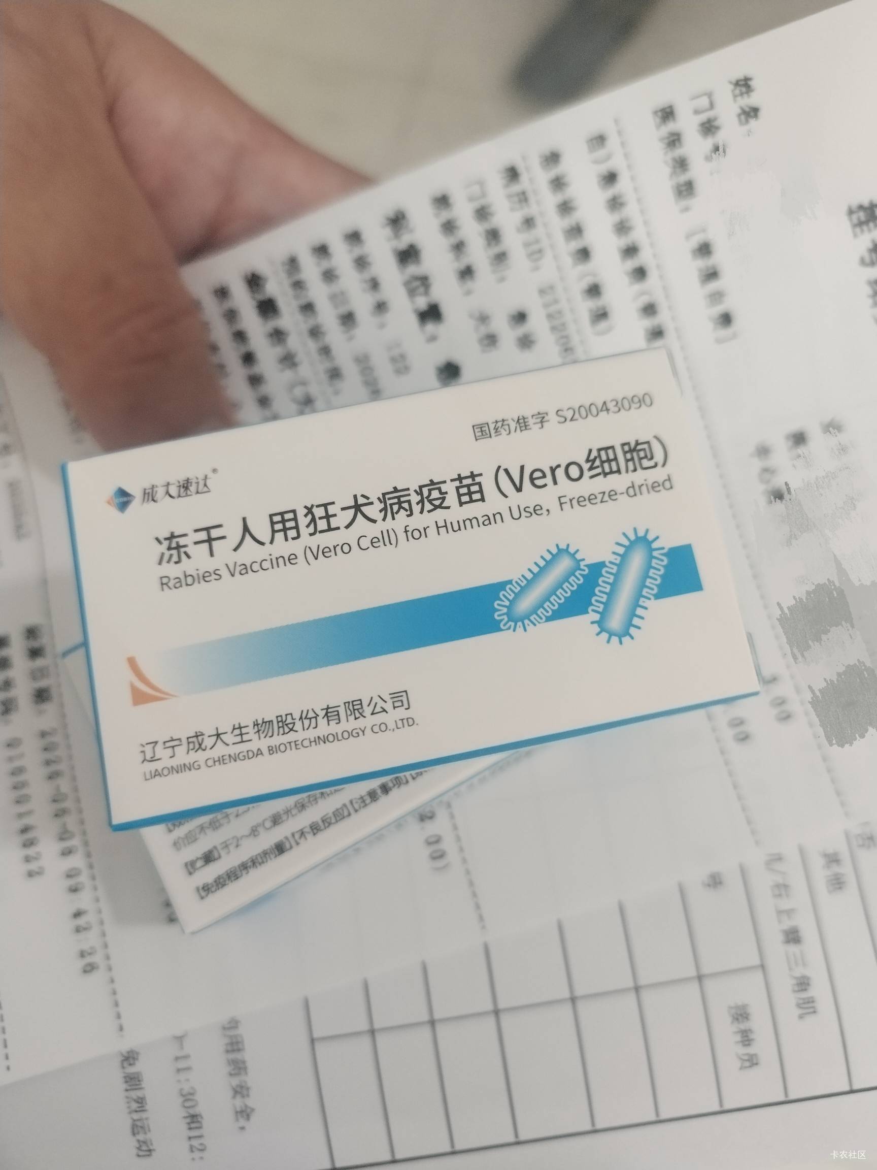 前面20来天被狗咬了，今天去打了狂犬疫苗，两个膀子各挨一针，这东西不便宜，小小一瓶66 / 作者:贵人多恙 / 