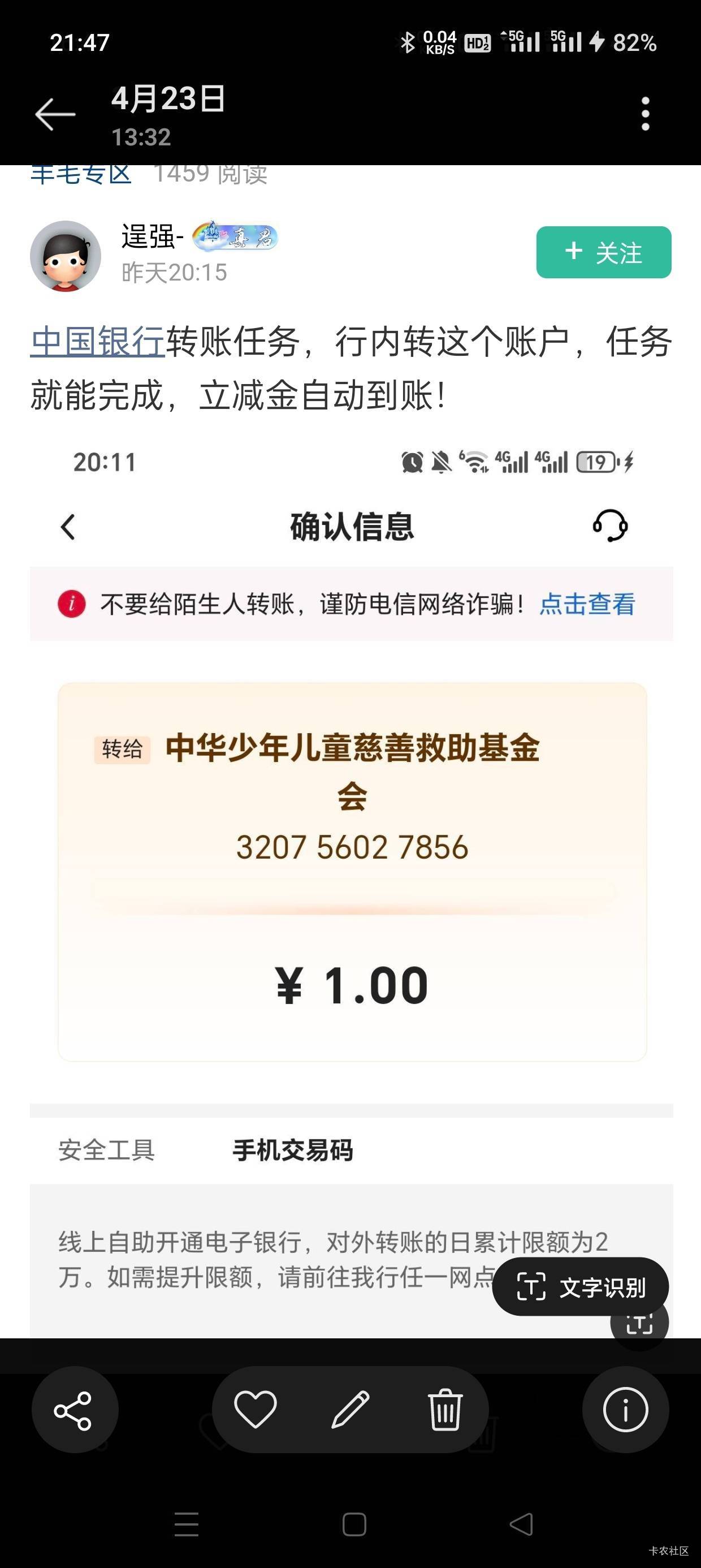 河南中行转1块钱怎么转自己的YHK转不了，
4 / 作者:会打篮球的ikun / 