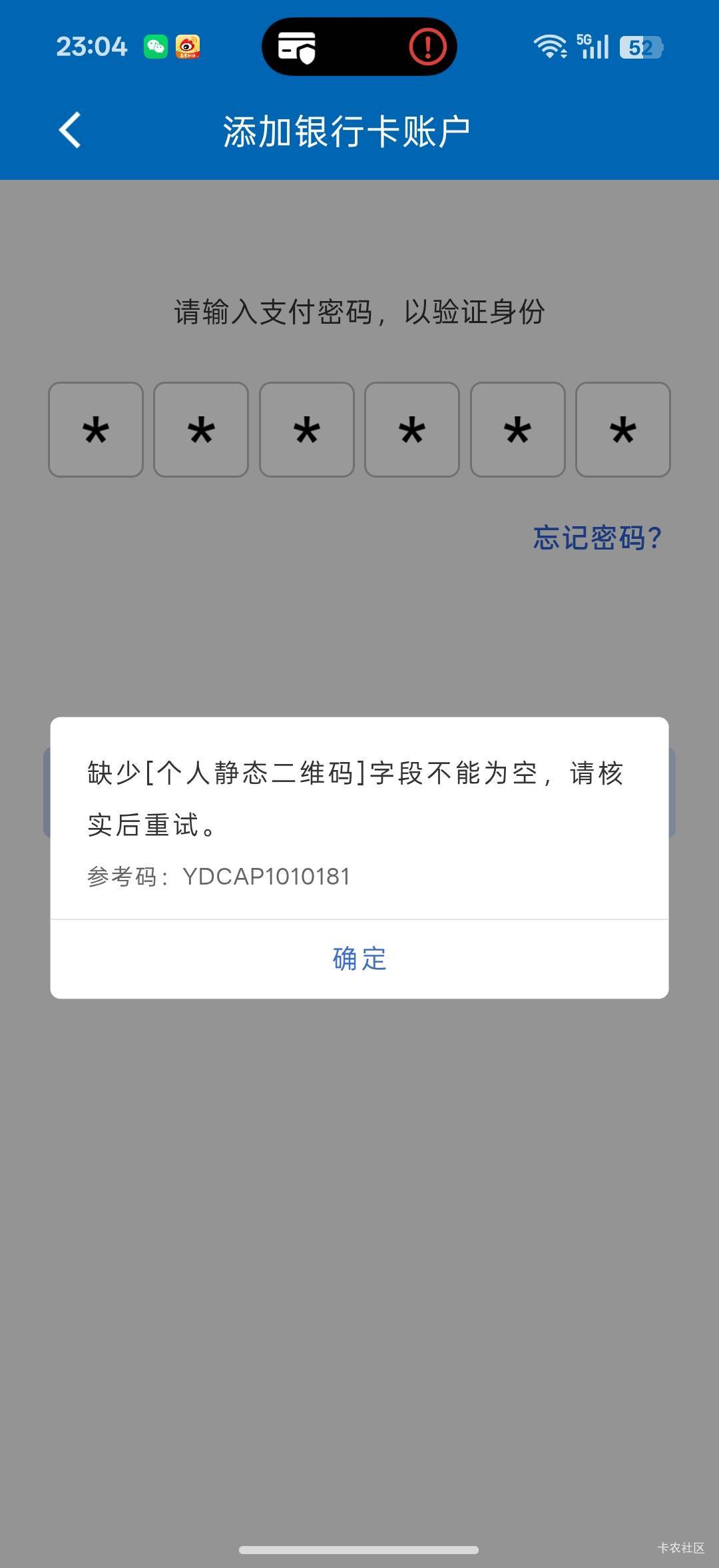 这是什么意思，老哥们，名下没有建行卡，刚开的电子卡

23 / 作者:中国工商银行卡农分行 / 