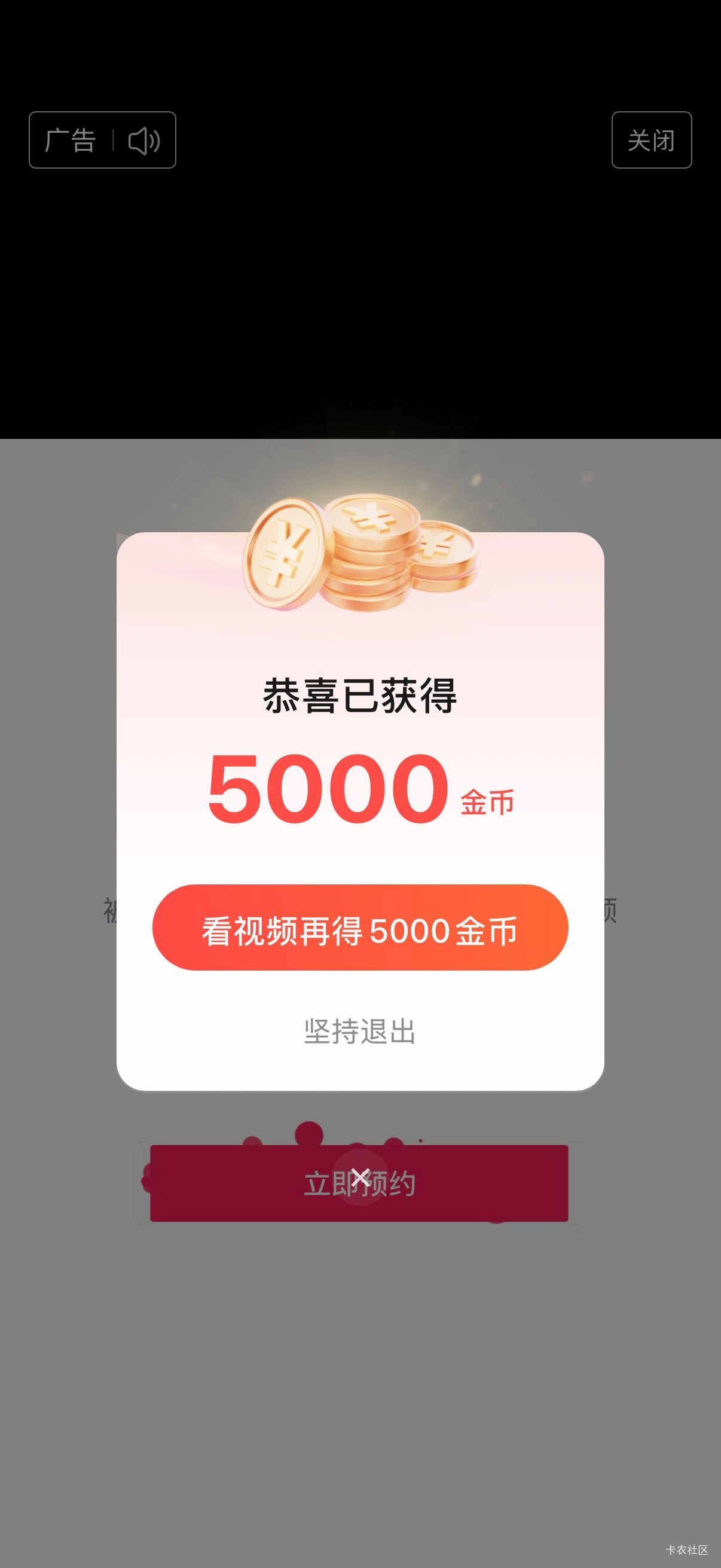 悟空浏览器一个广告5秒，5000金币？


96 / 作者:啊你77 / 