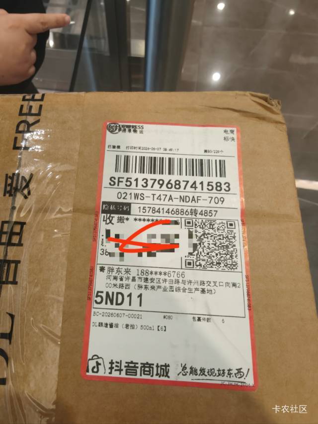 谢谢菲菲送的酱油。。可惜用不到还以为是月饼呢

59 / 作者:小小搬运工手慢无 / 