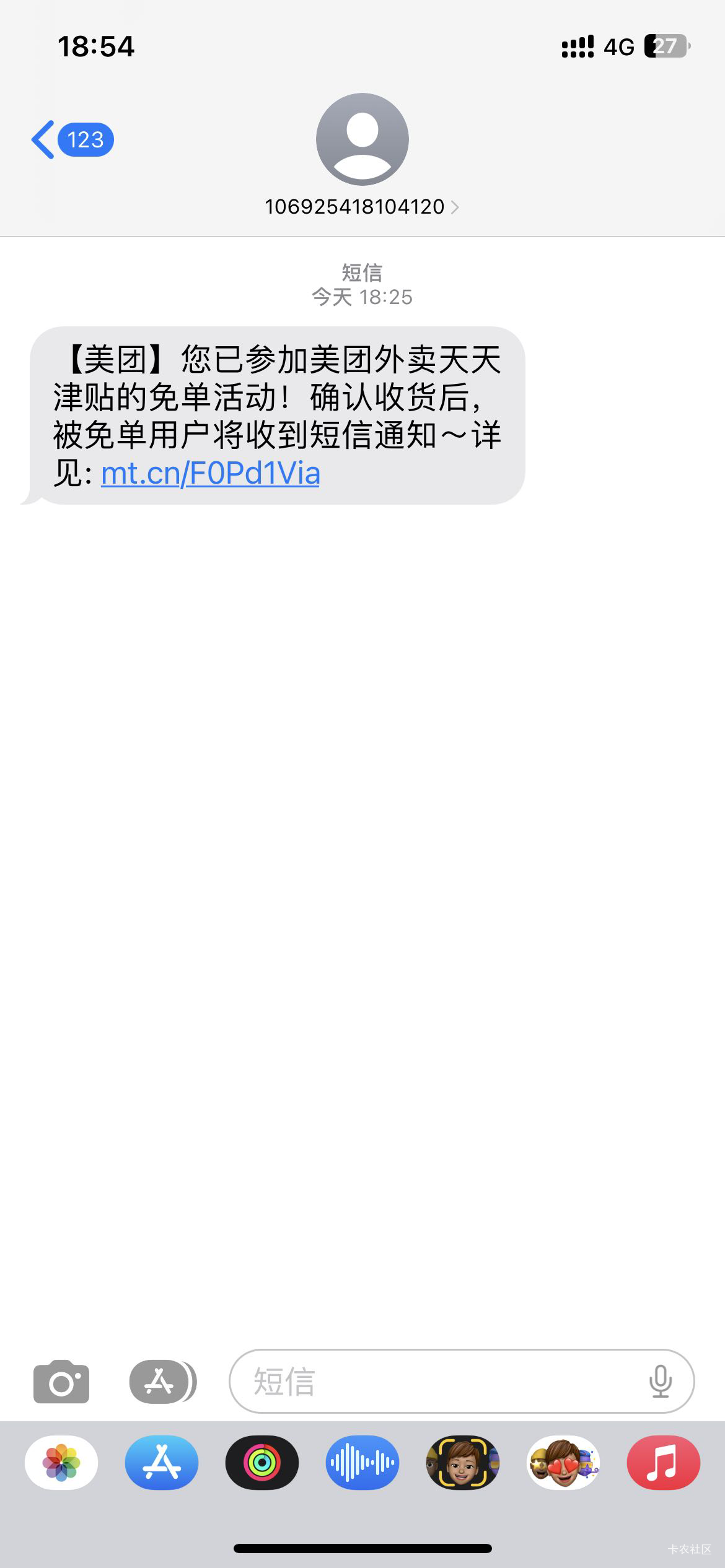 美团免单收到成功参与短信   没有免单成功的短信   是不是没免单

34 / 作者:旅行世界 / 