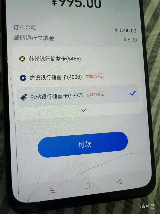 陕西邮储 1000-5zfb转账 我出了两次

60 / 作者:psyy / 