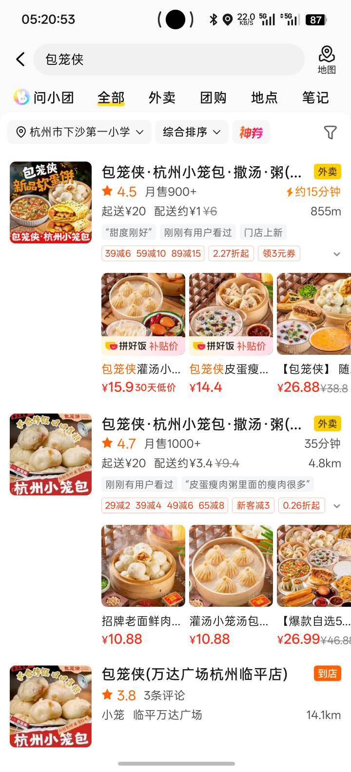 东子扣钱太狠了 配送费12 超时扣了9块 白骑7 8公里了

82 / 作者:auv / 