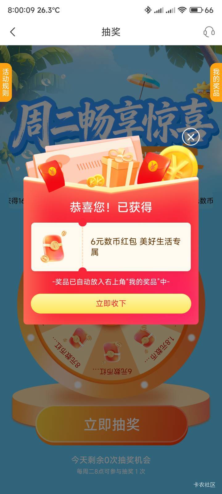 宁波拉了，这次才6毛

56 / 作者:你没那么爱我 / 
