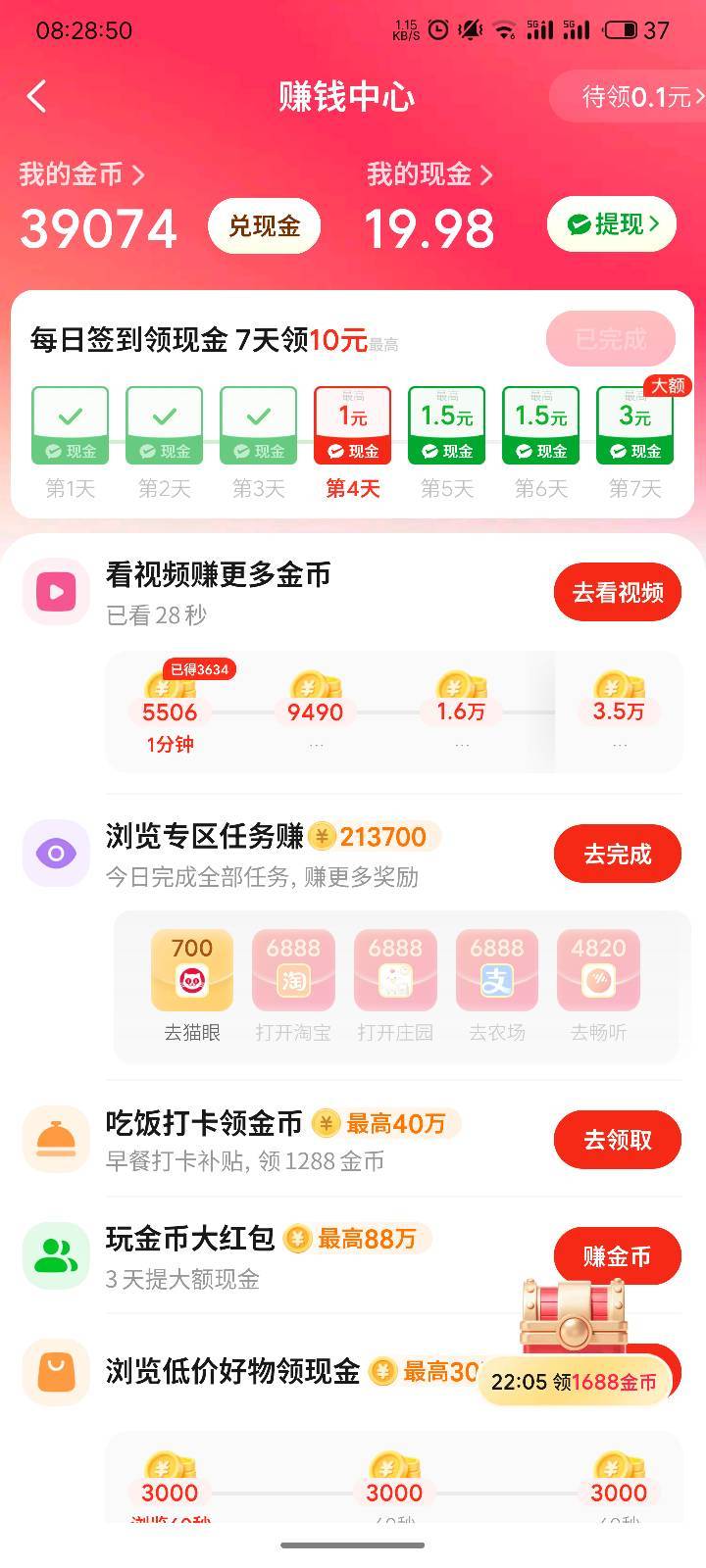 美团视频有没有搞头

58 / 作者:清风002 / 