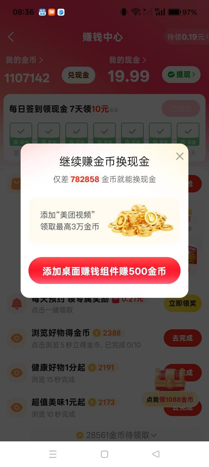 美团视频有没有搞头

100 / 作者:你等等我好不好 / 