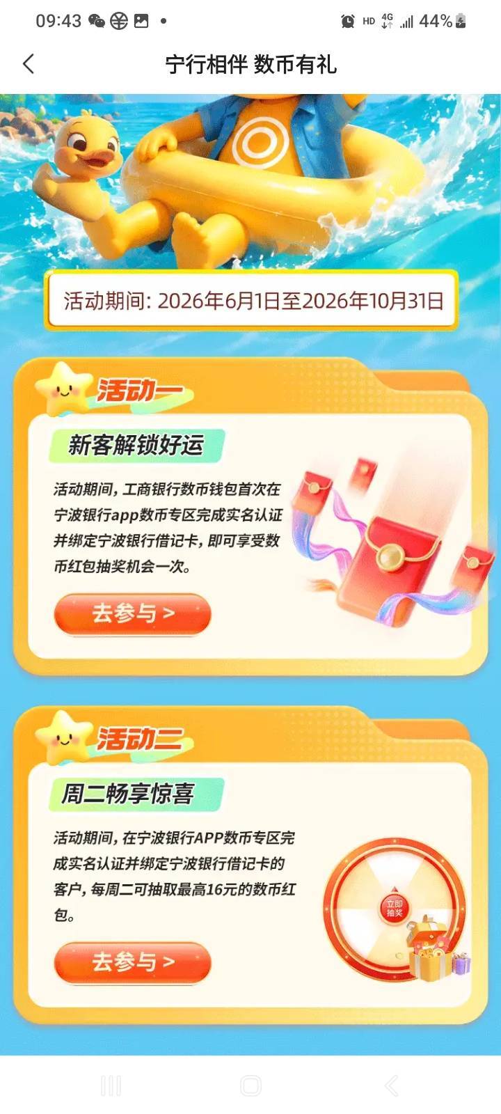 绑电子卡，第二个没资格

66 / 作者:江湖行 / 
