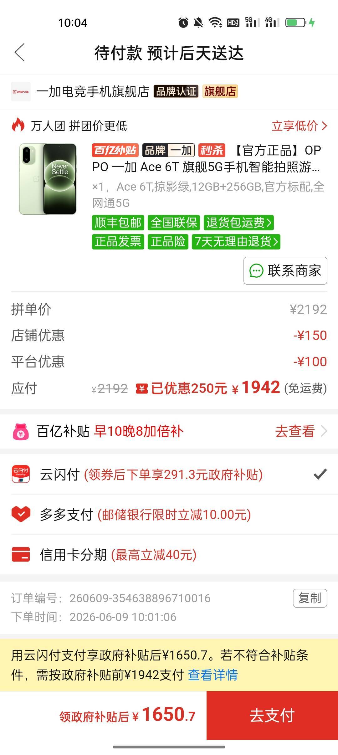 一加ace6t夕夕这个价格香啊，不比红米turbo5max香太多？

39 / 作者:卡橘子桔子 / 