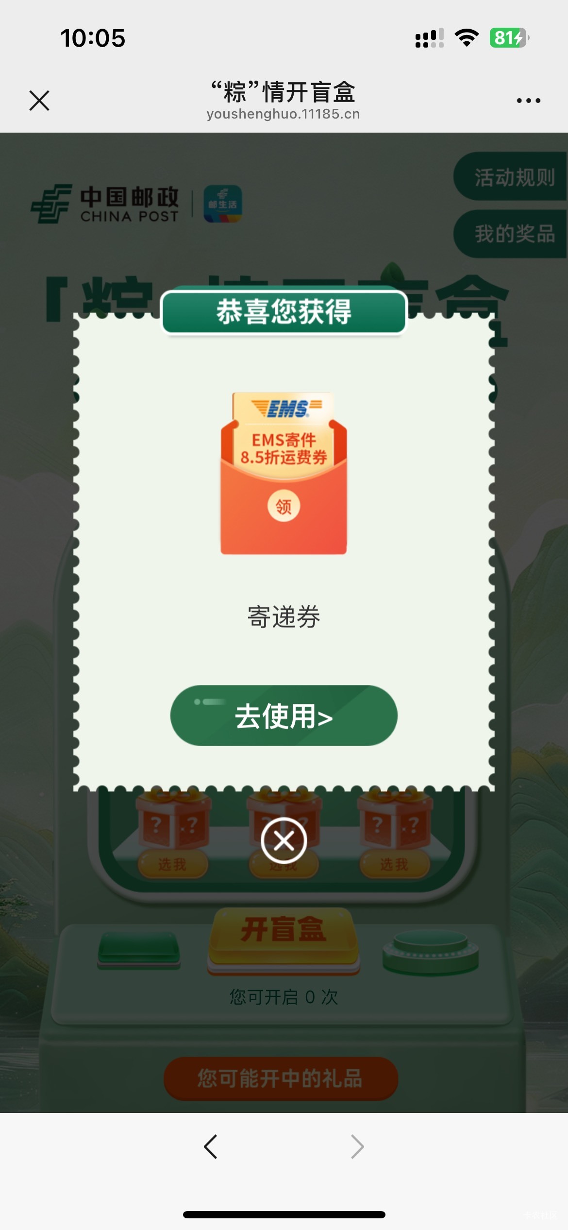 6月9日羊毛线报总结合集30 / 作者:忘了說晚安丶 / 