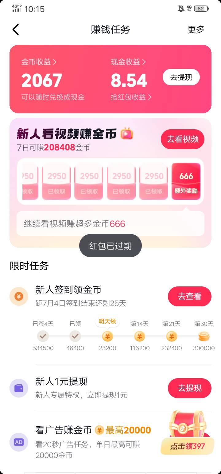 逗我玩呢，抖音这个cs，刚出来就领不了


86 / 作者:卡农南波湾 / 