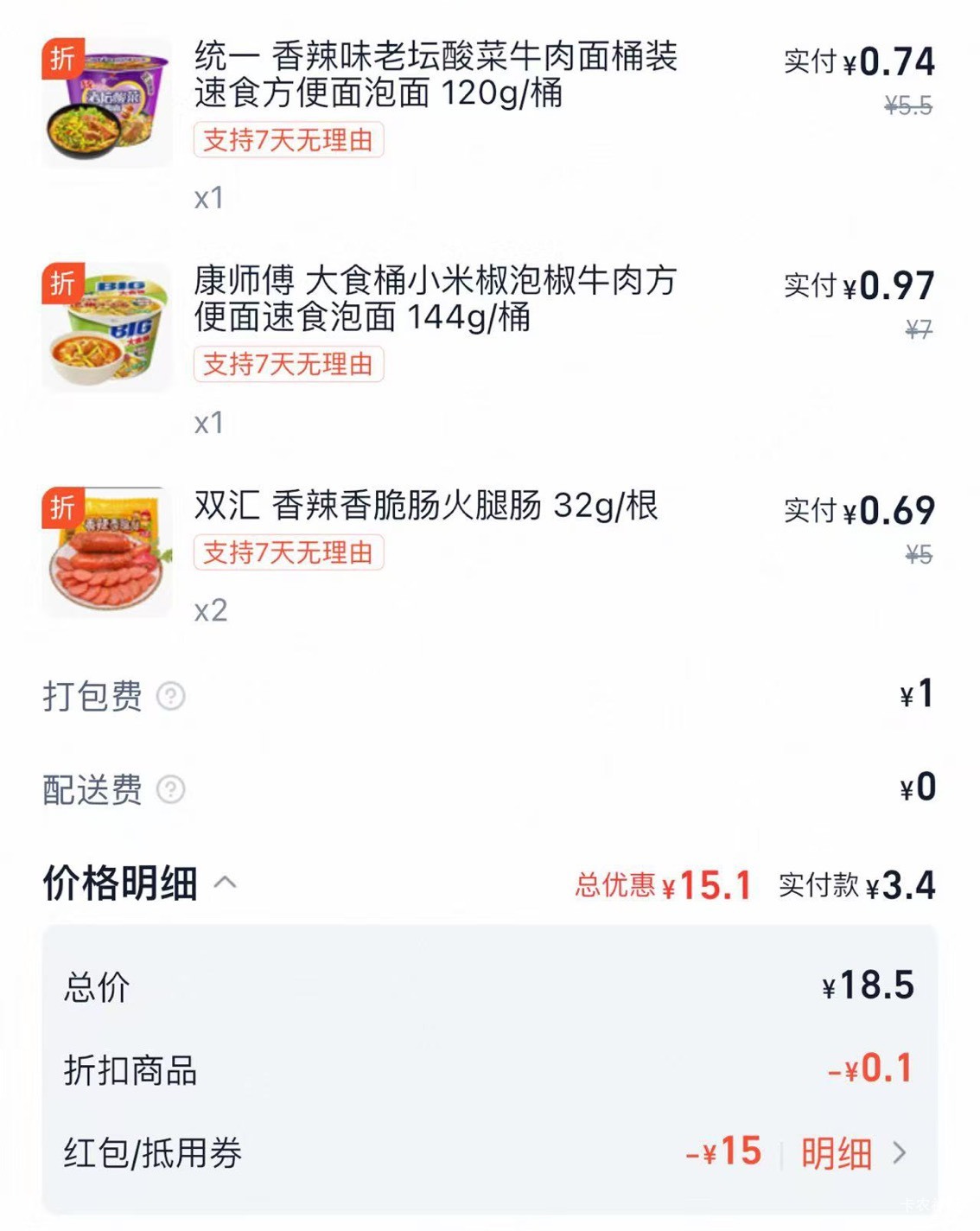老哥们 开始吃上挂壁面了

74 / 作者:剩半条命 / 