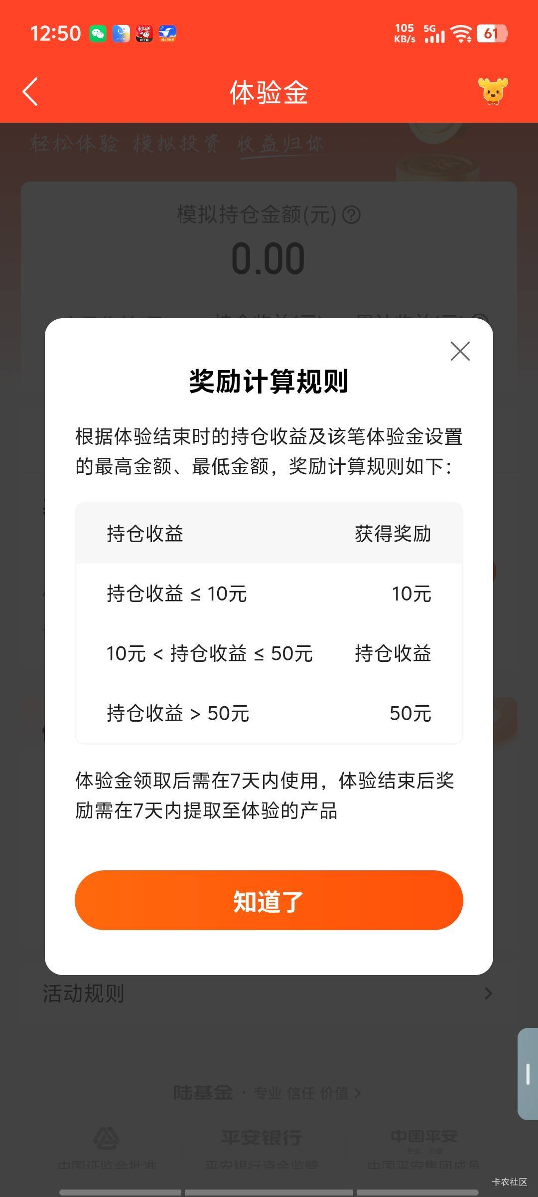 那个100万体验3天，比8888值钱，最少30毛
56 / 作者:芝士雪豹 / 