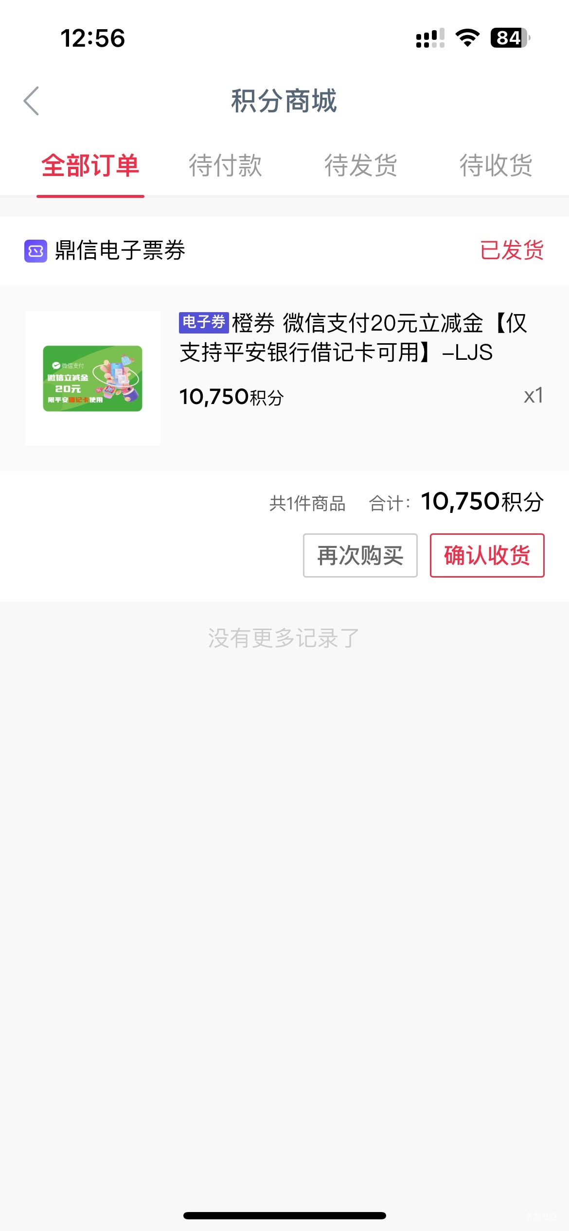 陆基金就抽到8888积分，换了20块，也算知足了


35 / 作者:Sound / 