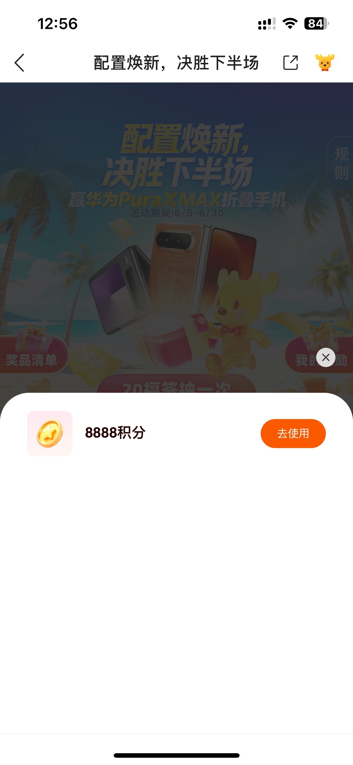 陆基金就抽到8888积分，换了20块，也算知足了


62 / 作者:Sound / 