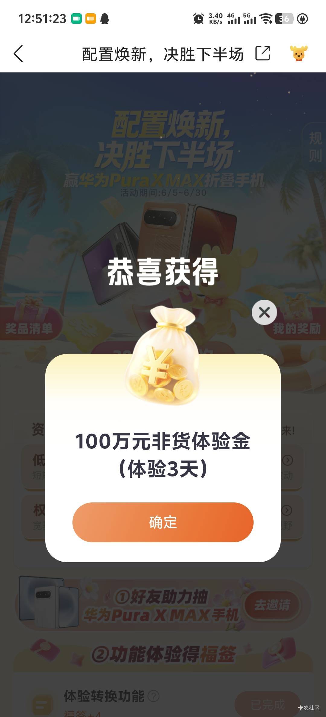 呃……



89 / 作者:柳下行 / 