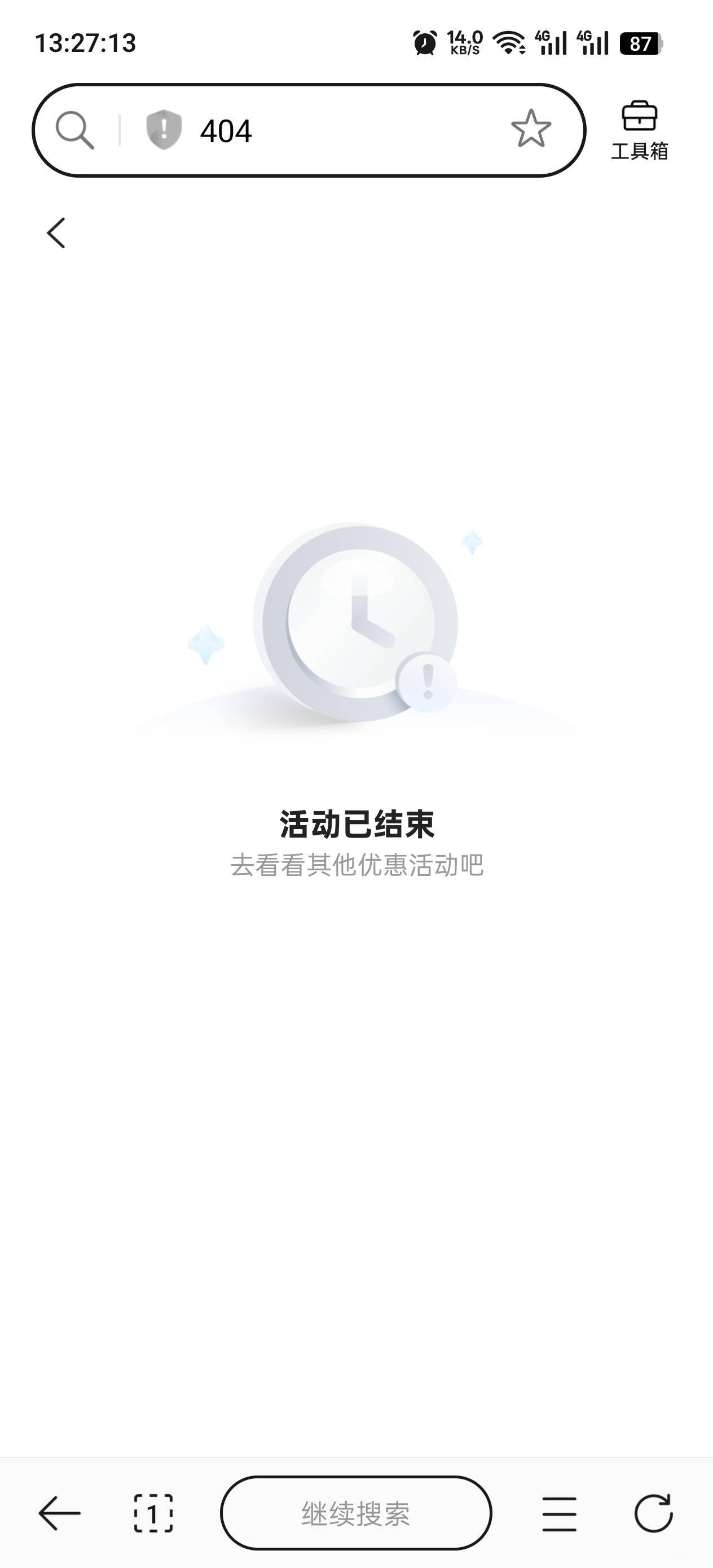 陆基金结束了

41 / 作者:零一零九 / 