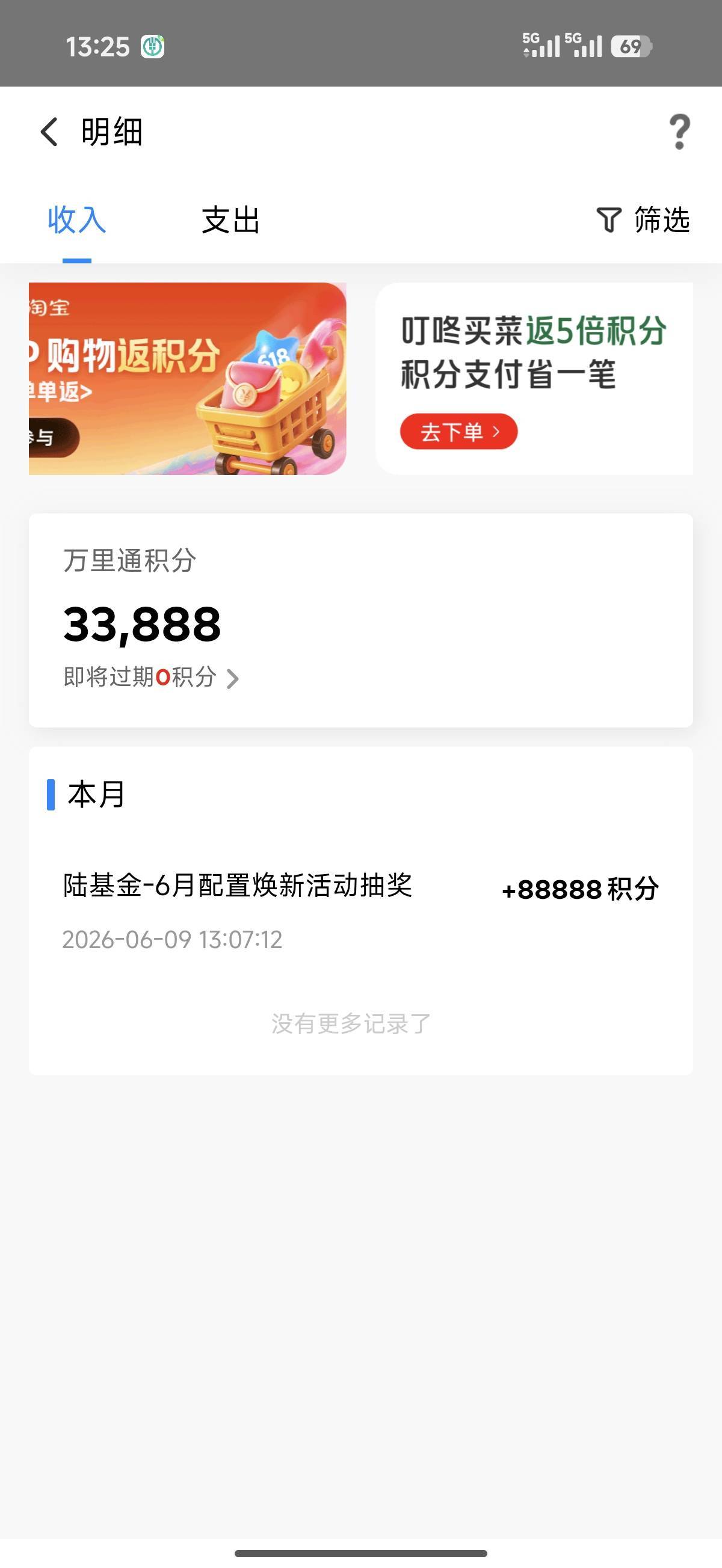 老哥现在个个满嘴流油啊 花不完 根本花不完

12 / 作者:我是卡农新人 / 