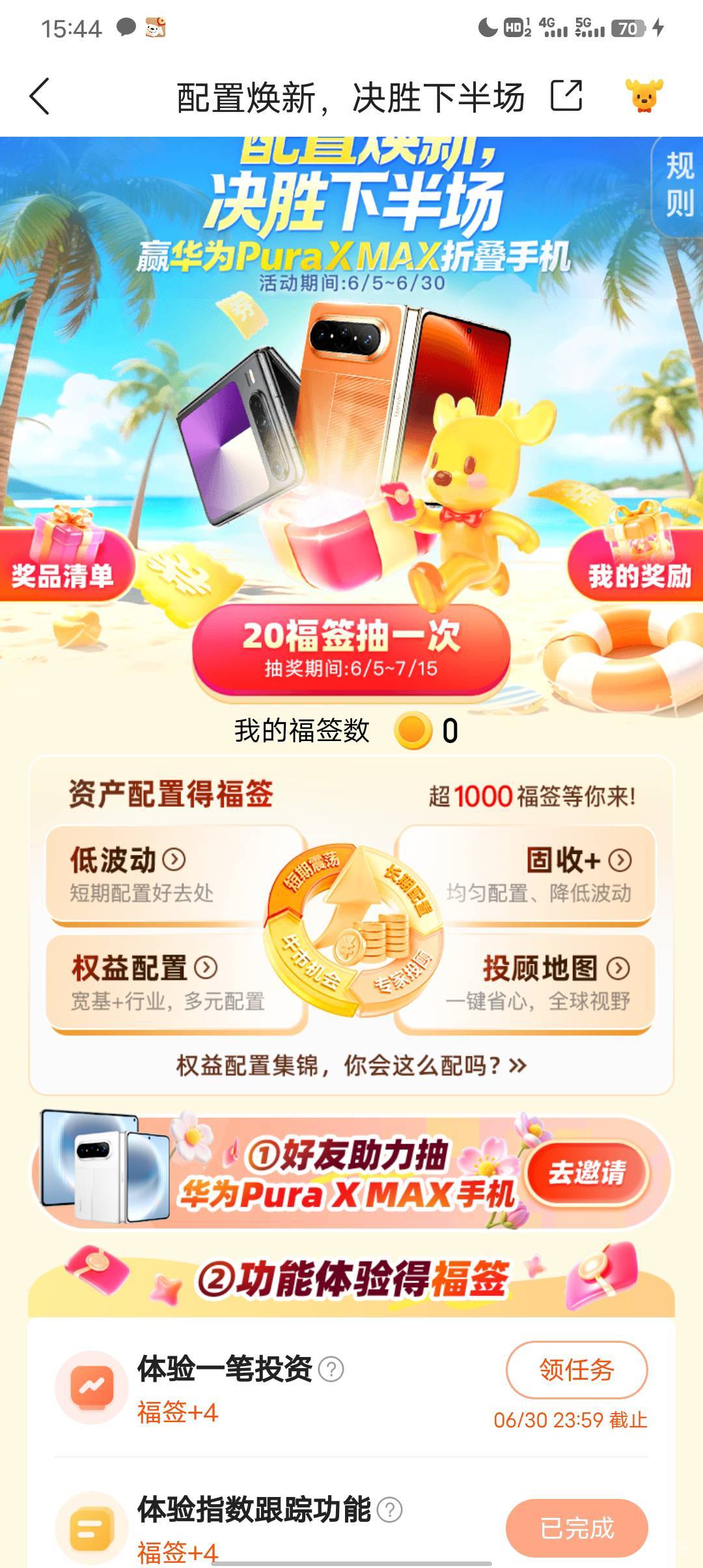 老哥们说的陆基金这个嘛？没水了吧才看见

55 / 作者:南浅北枙 / 