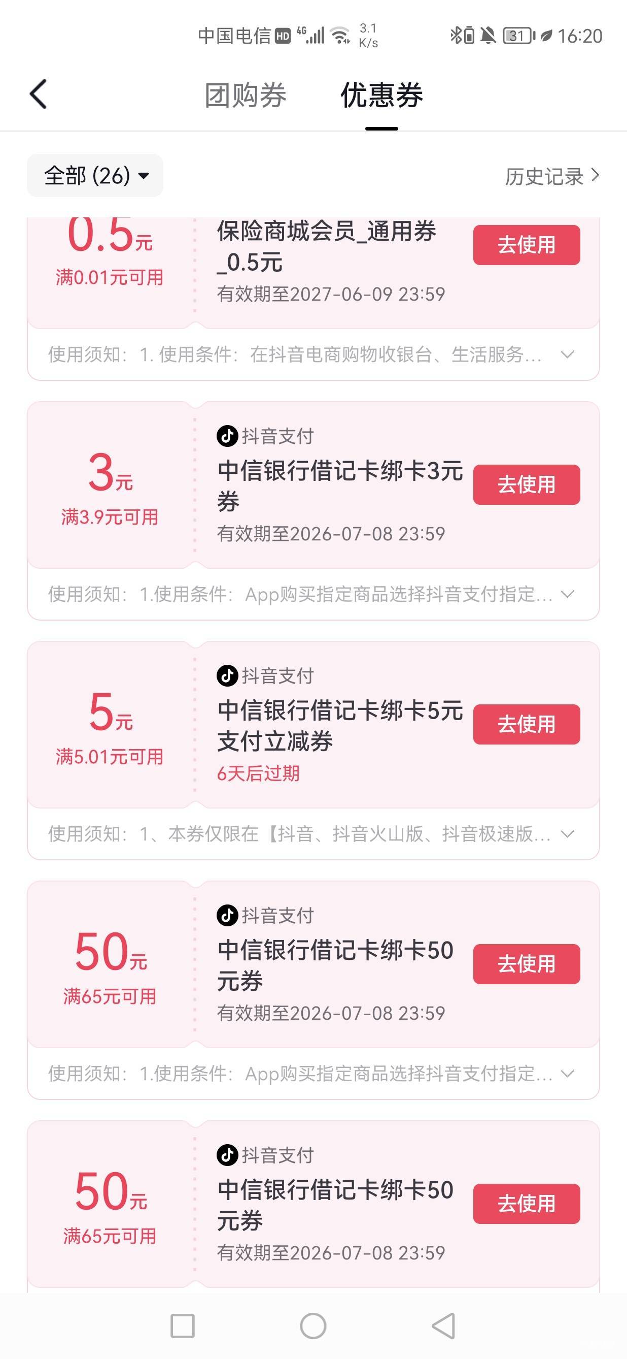 这些东西都没有用啊

47 / 作者:该用户已离线 / 