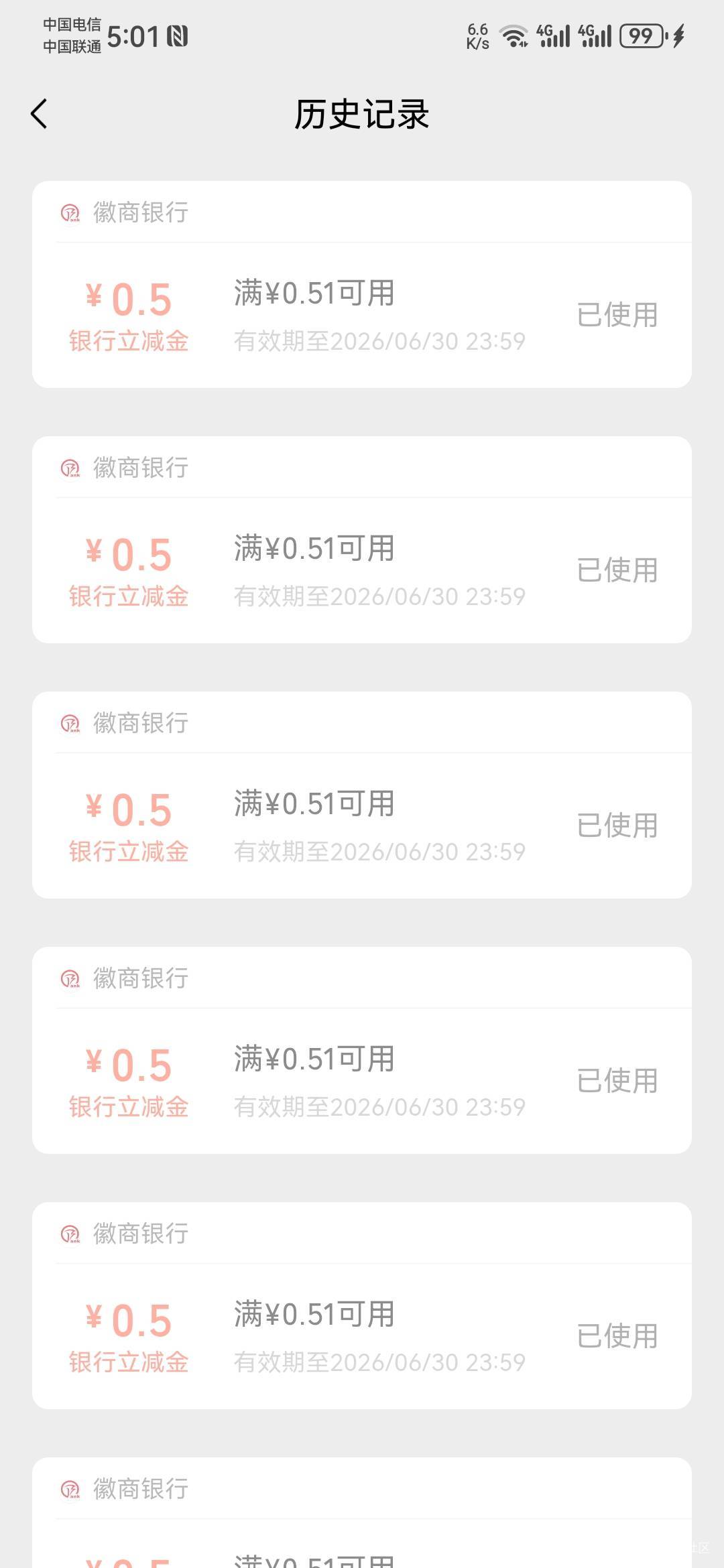微信支付时出优惠一共6毛，徽商银行0.5*6，光大1*3。

把平安兑换的两块立减金到小号6 / 作者:二得瑟 / 