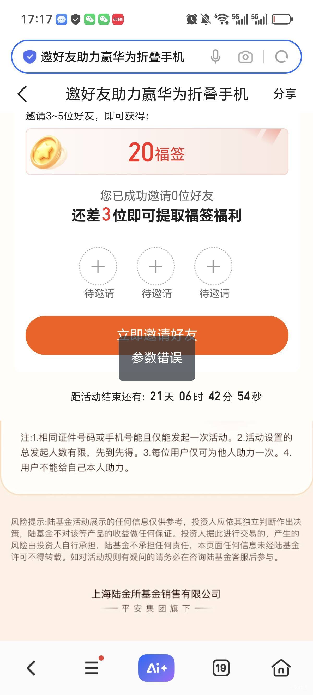 没敢上

85 / 作者:拢头 / 