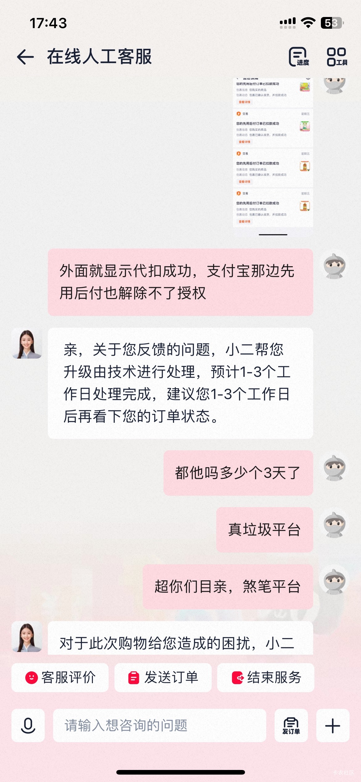 老哥们，怎么办啊，这cs某宝，明明先用已经还款了，消息也显示代扣成功，点进去就显示2 / 作者:日了中子星 / 