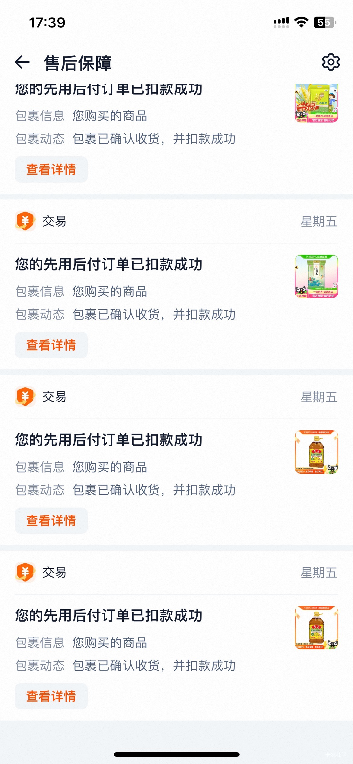 老哥们，怎么办啊，这cs某宝，明明先用已经还款了，消息也显示代扣成功，点进去就显示10 / 作者:日了中子星 / 