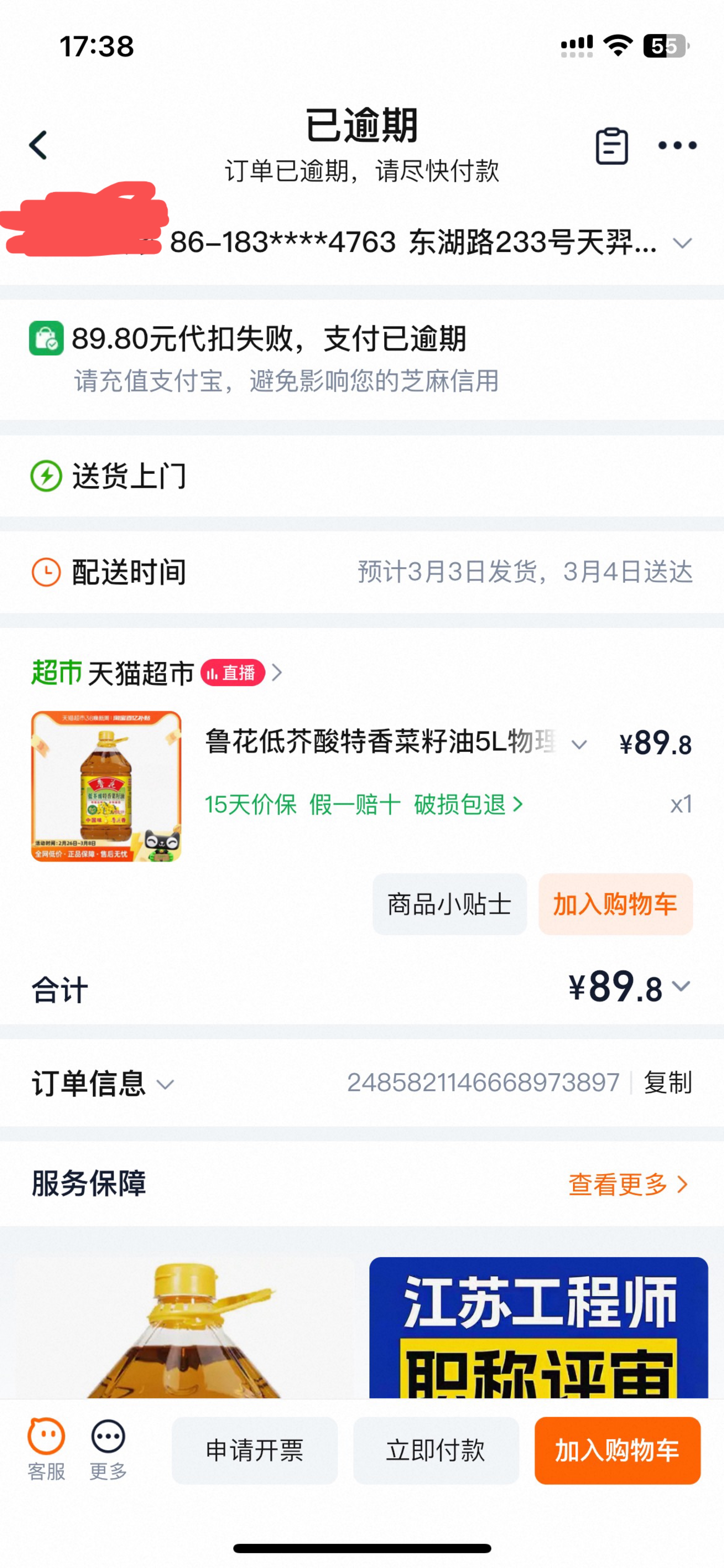 老哥们，怎么办啊，这cs某宝，明明先用已经还款了，消息也显示代扣成功，点进去就显示96 / 作者:日了中子星 / 