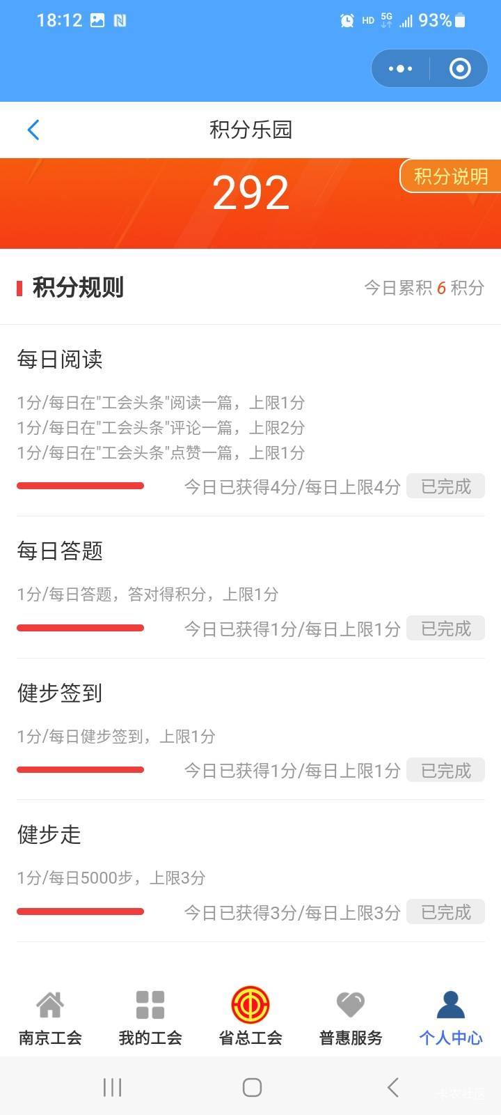 江苏工会任务里面评价和收藏点赞点不动，无解了吗。其他没有问题，管理员封了？

77 / 作者:江湖行 / 