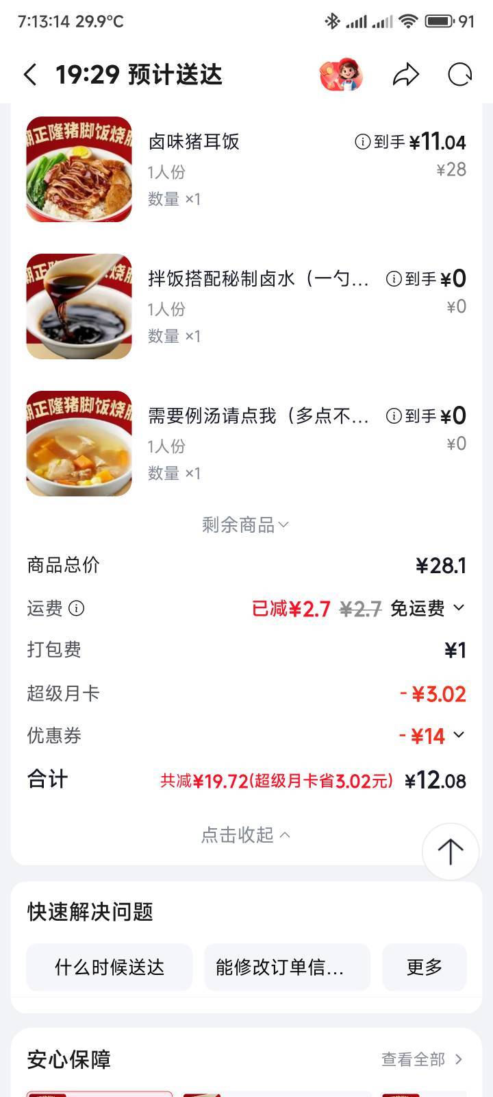 现在是越来越懒了，一天薅点羊毛勉强够吃饭，我要努力我要奋斗

95 / 作者:你没那么爱我 / 