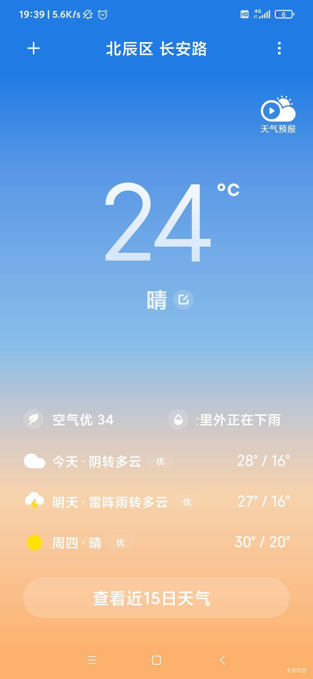 天天这样的温度那真的美滋滋

14 / 作者:999mmm / 