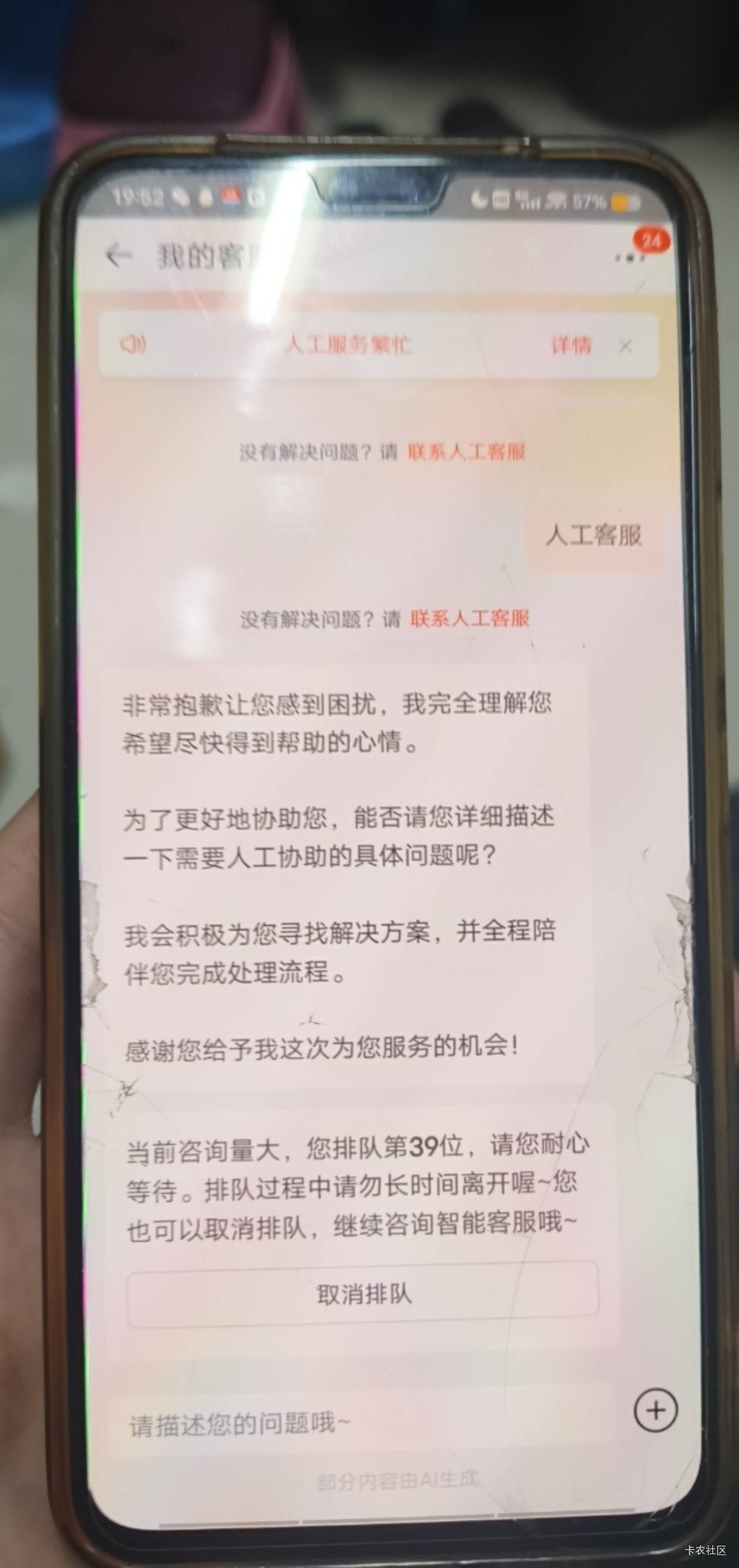老哥们淘宝闪购16五门槛免单卡过期了，能找客服补吗？


44 / 作者:一会给你打电 / 