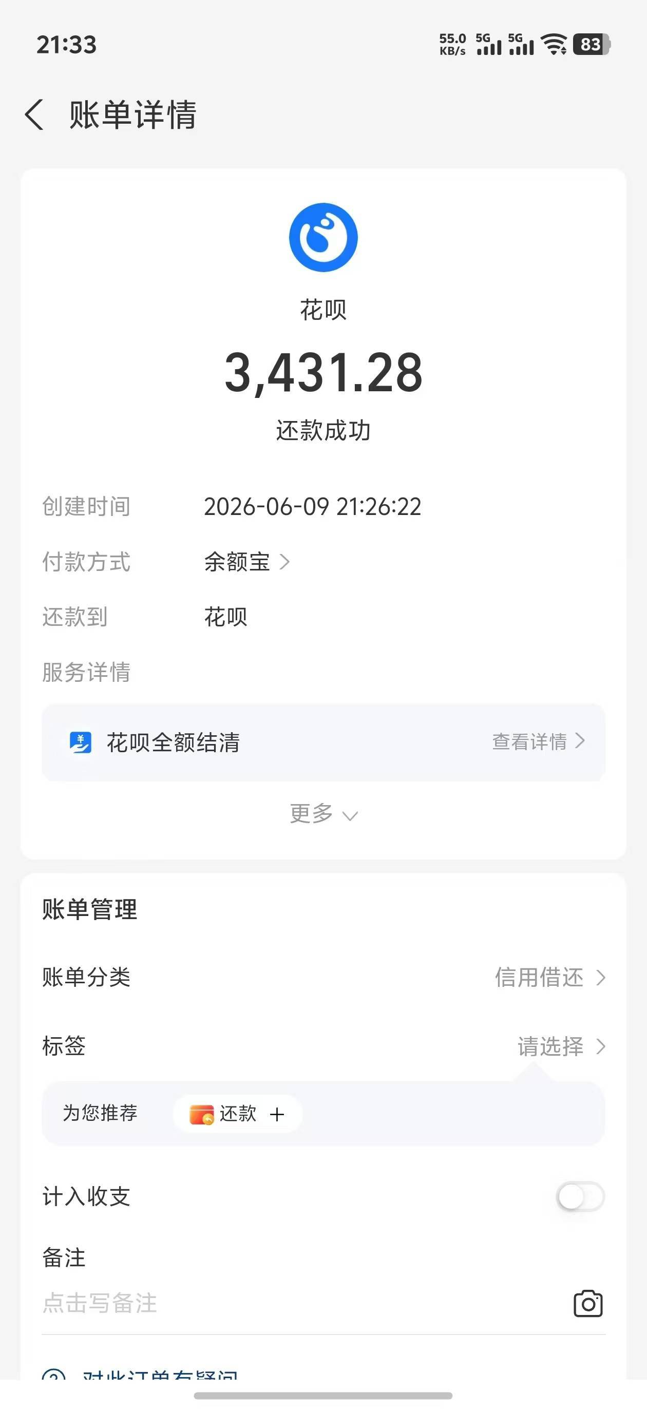 我不用了，兔崽子

21 / 作者:机你太美 / 