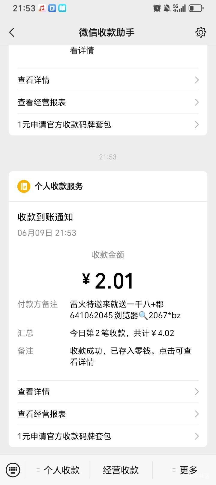 什么情况今天转两次了

46 / 作者:涂家明针 / 