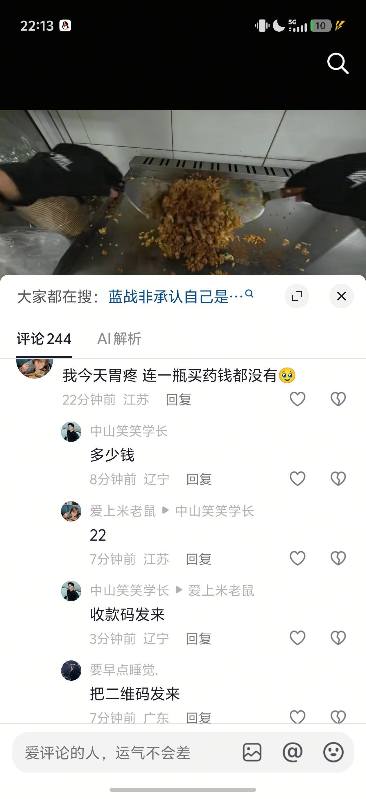 不行老哥们我们去dy要饭吧

24 / 作者:一加二 / 