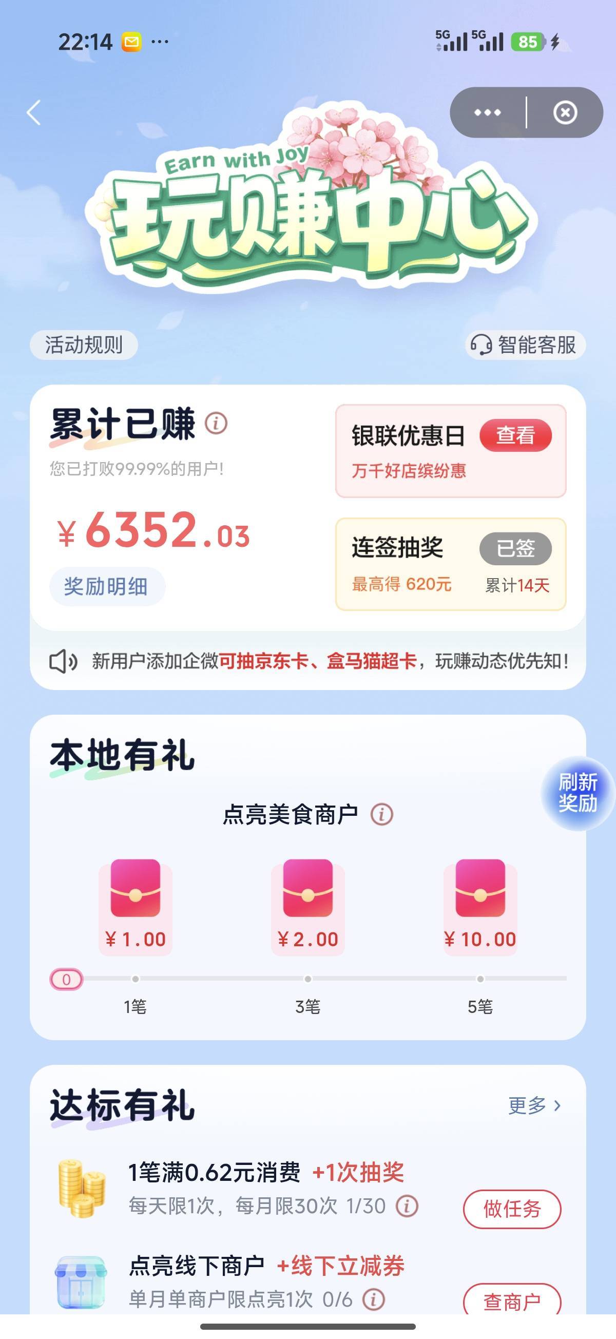老哥们 国补四户薅了四万多 到时候不会真的一家进去过年吧？我 爸妈 妹 我就给了他们47 / 作者:我是卡农新人 / 