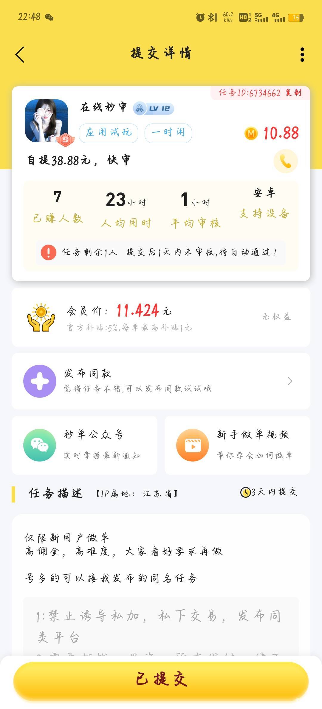 广子破0，40毛


22 / 作者:柚子呀11 / 