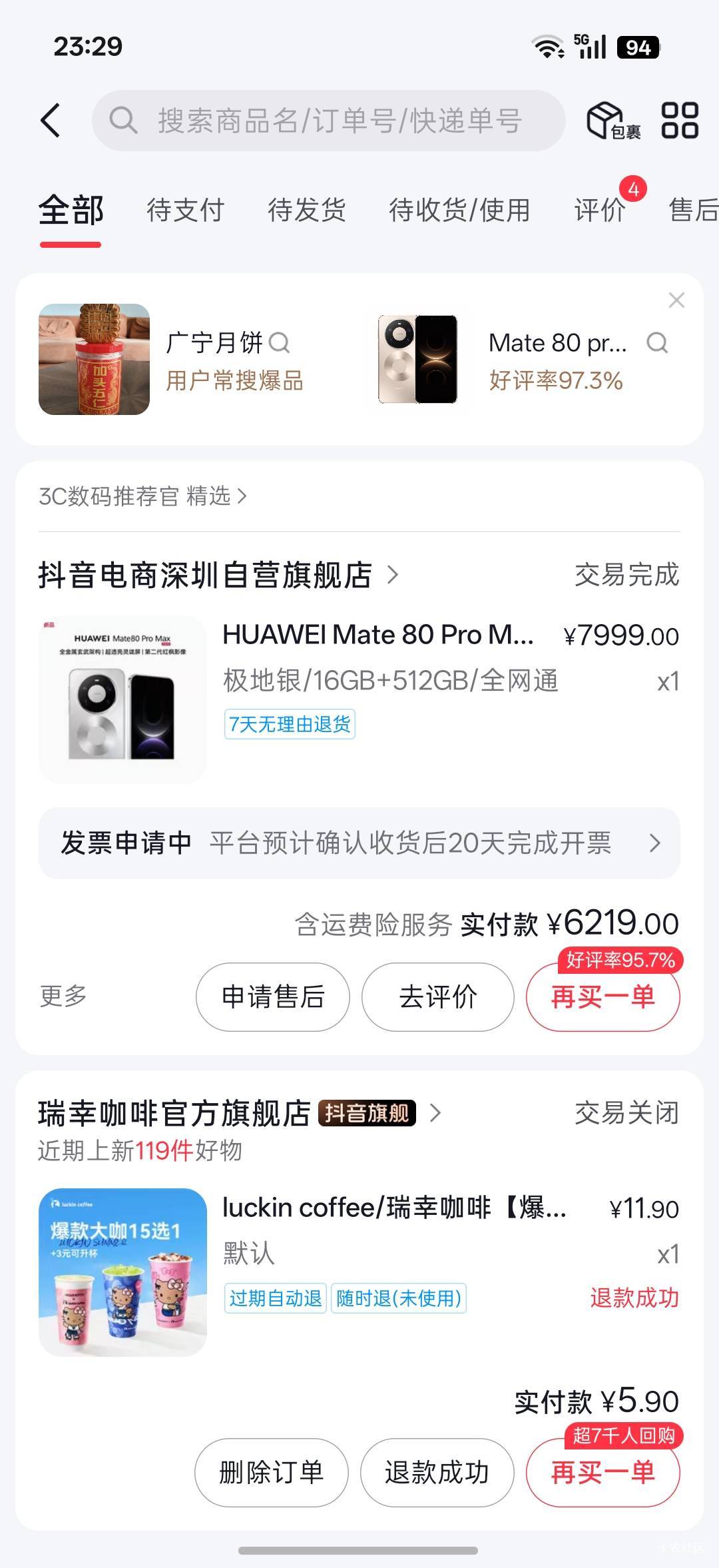 老哥们后悔了，用了两天，感觉下来还没有我的findx9pro好用



17 / 作者:中国工商银行卡农分行 / 