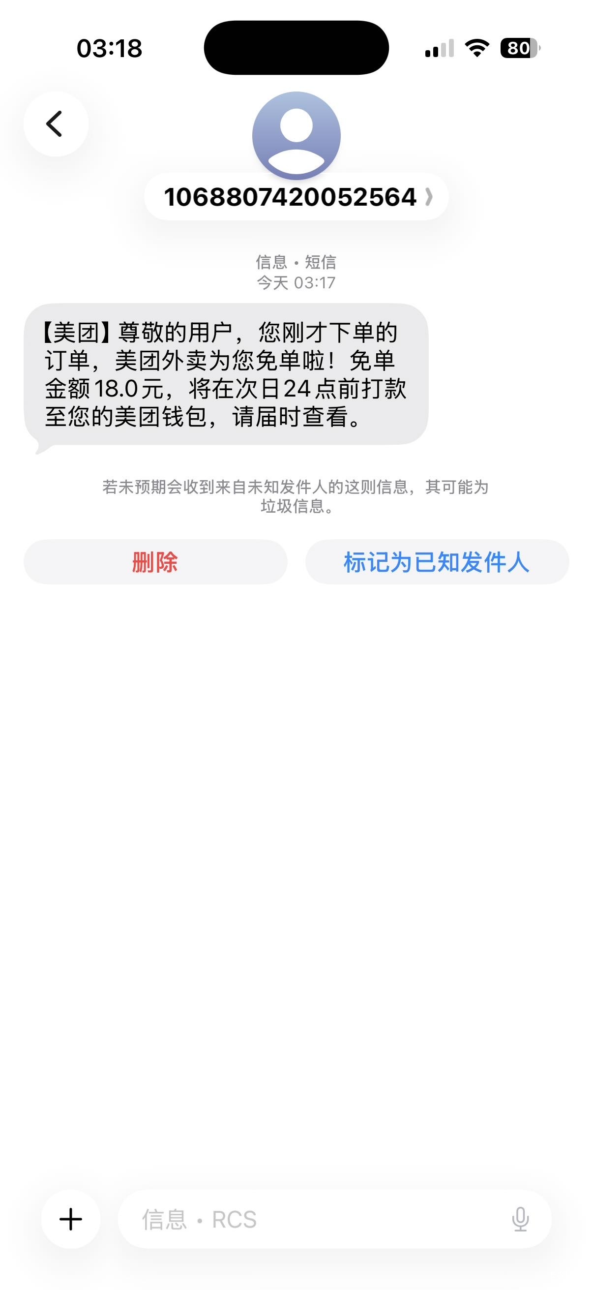 连续免单3天了，今天下单没有短信还以为没了，送达就秒

69 / 作者:金东方建材 / 